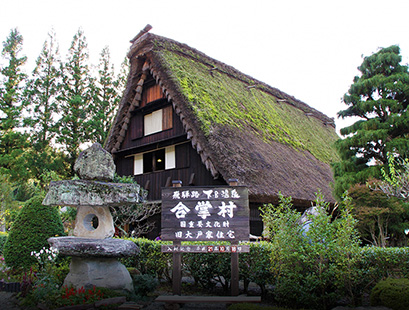 下吕温泉合掌村